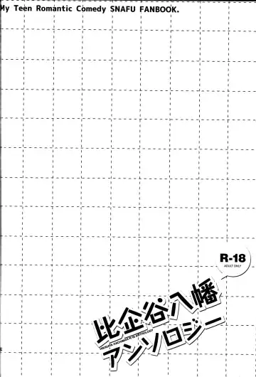 Hikigaya Hachiman R-18 Anthology Fhentai - Page 61