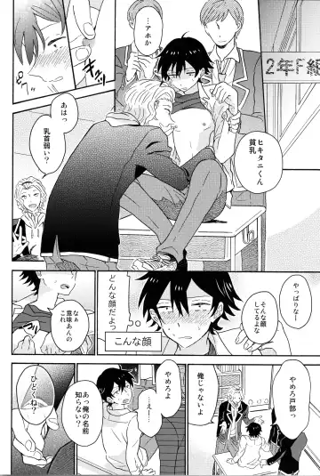 Hikigaya Hachiman R-18 Anthology Fhentai - Page 63