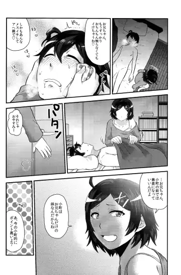 Hikigaya Hachiman R-18 Anthology Fhentai - Page 81