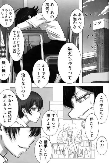 Hikigaya Hachiman R-18 Anthology Fhentai - Page 82