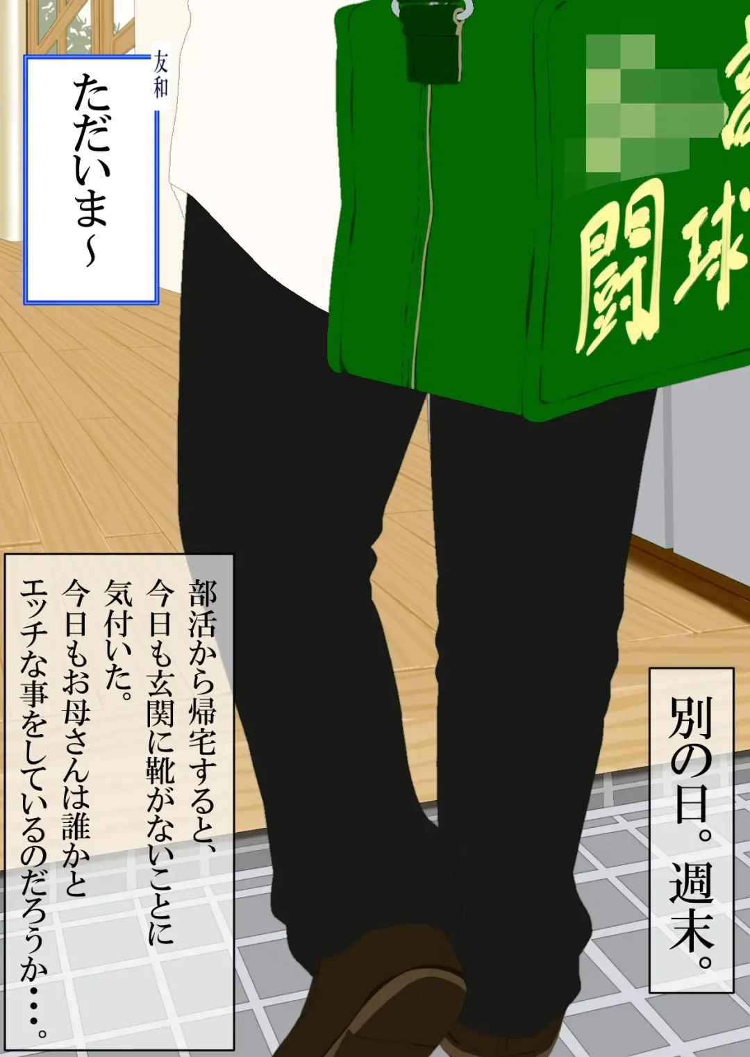 Boku to Okaa-san to Otokonoko to Boshi Rankou Circle Fhentai - Page 23