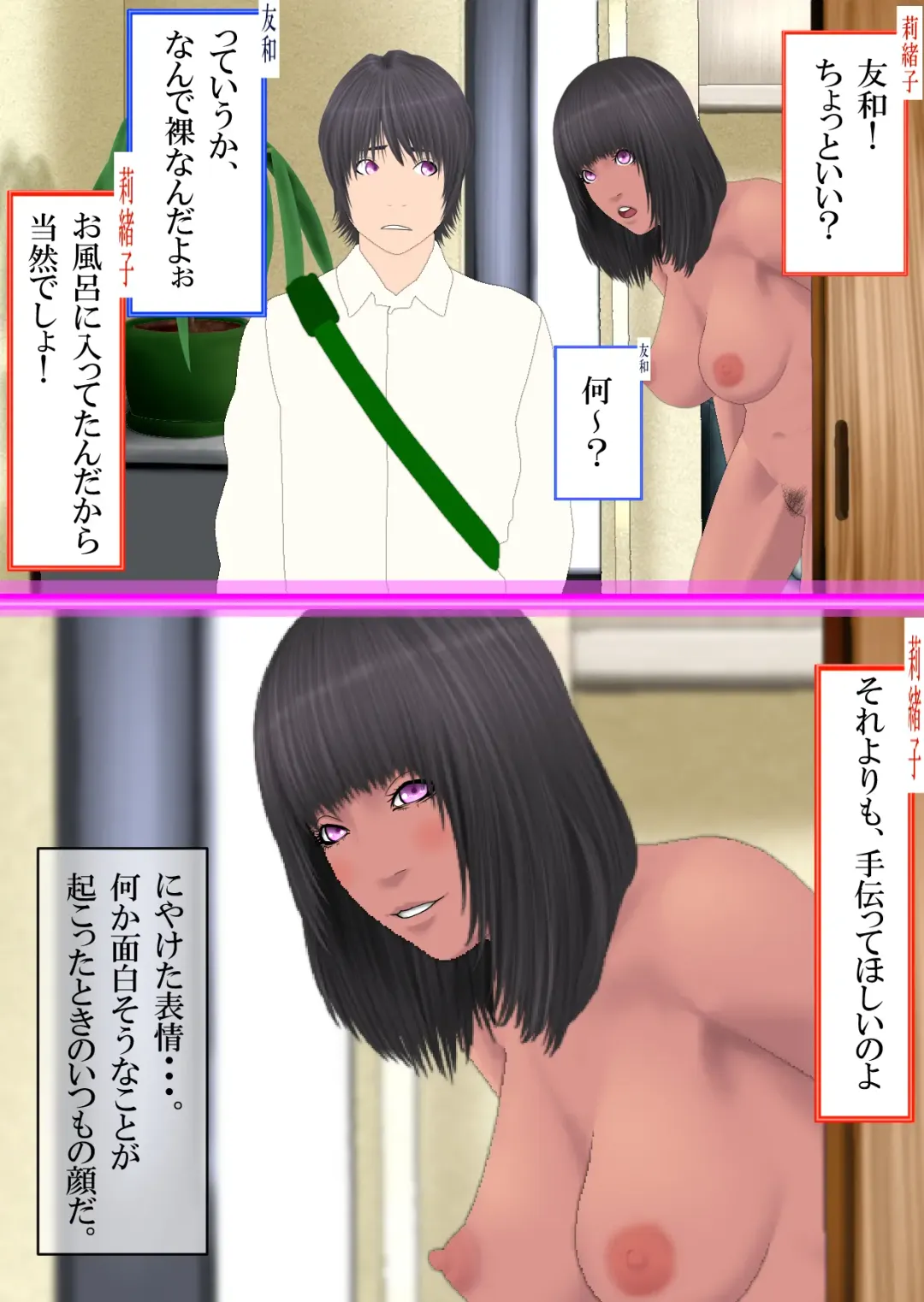 Boku to Okaa-san to Otokonoko to Boshi Rankou Circle Fhentai - Page 24