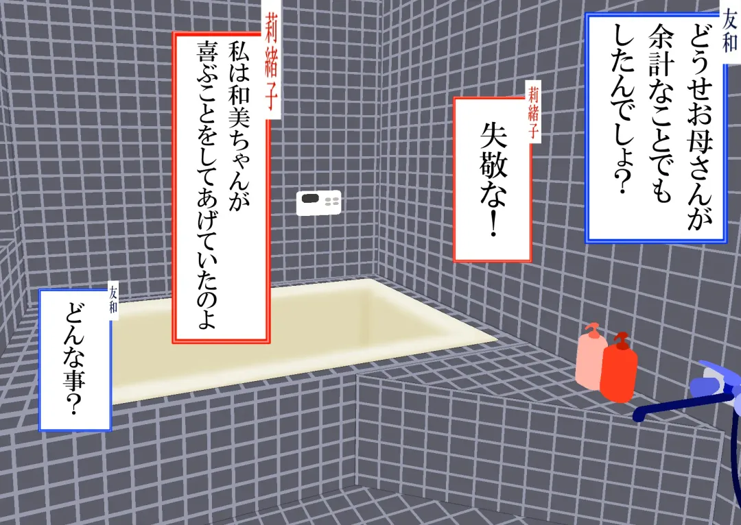 Boku to Okaa-san to Otokonoko to Boshi Rankou Circle Fhentai - Page 29