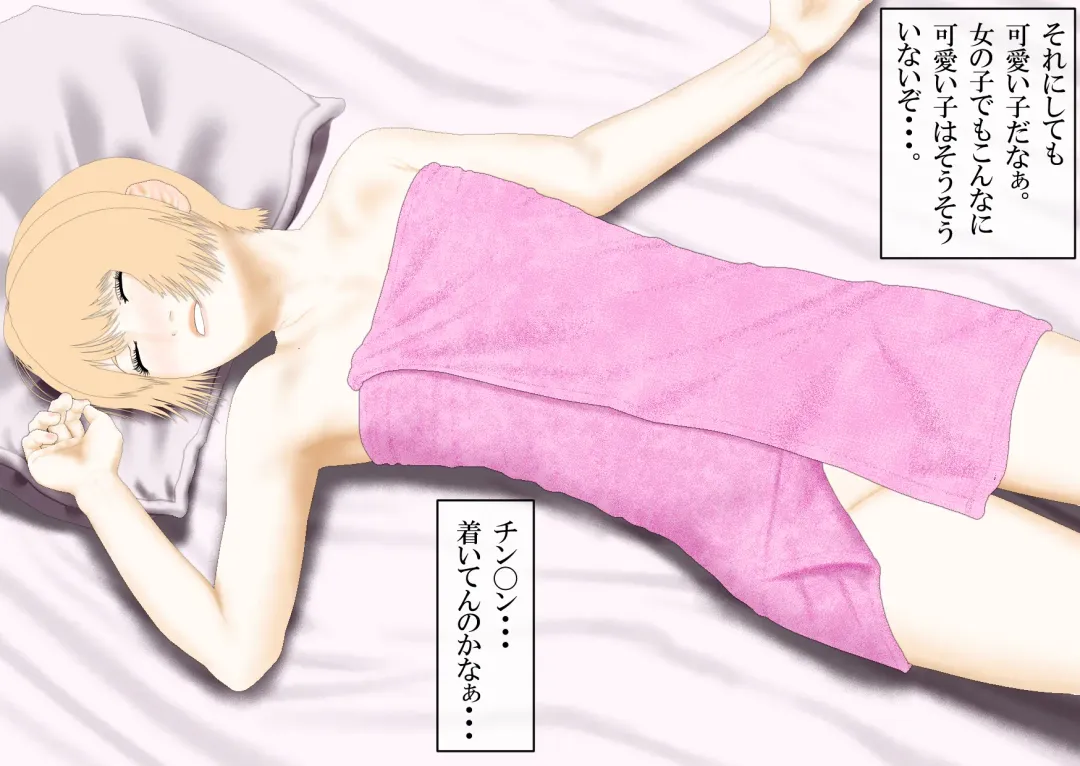 Boku to Okaa-san to Otokonoko to Boshi Rankou Circle Fhentai - Page 35