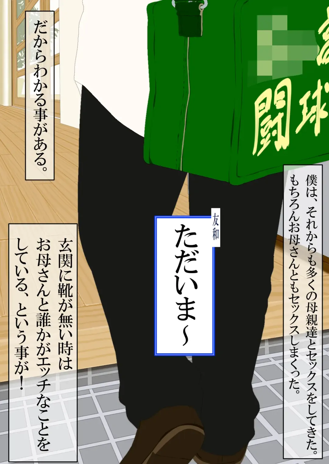 Boku to Okaa-san to Otokonoko to Boshi Rankou Circle Fhentai - Page 4