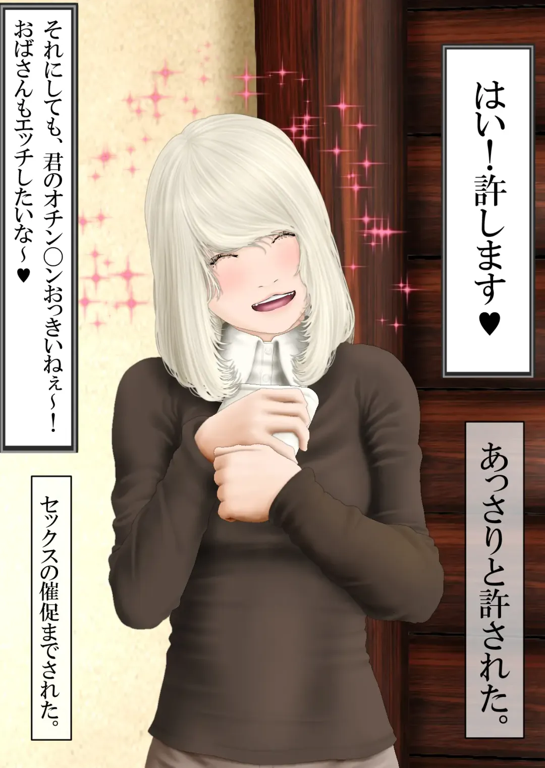 Boku to Okaa-san to Otokonoko to Boshi Rankou Circle Fhentai - Page 62