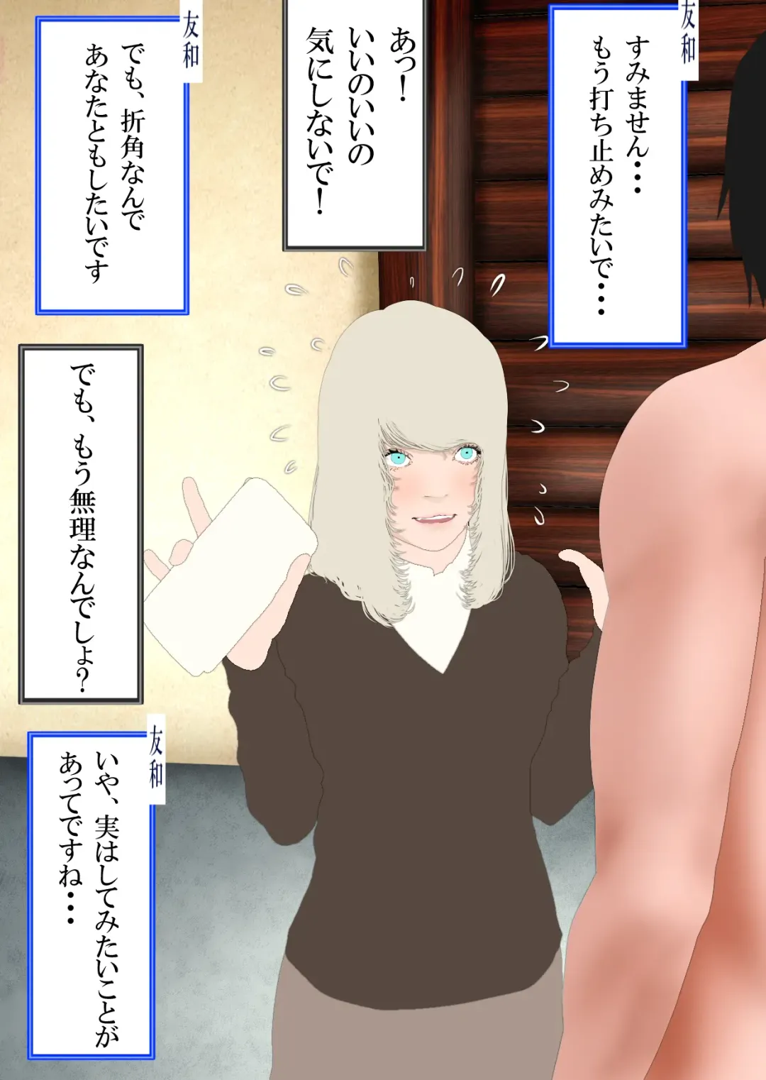 Boku to Okaa-san to Otokonoko to Boshi Rankou Circle Fhentai - Page 63