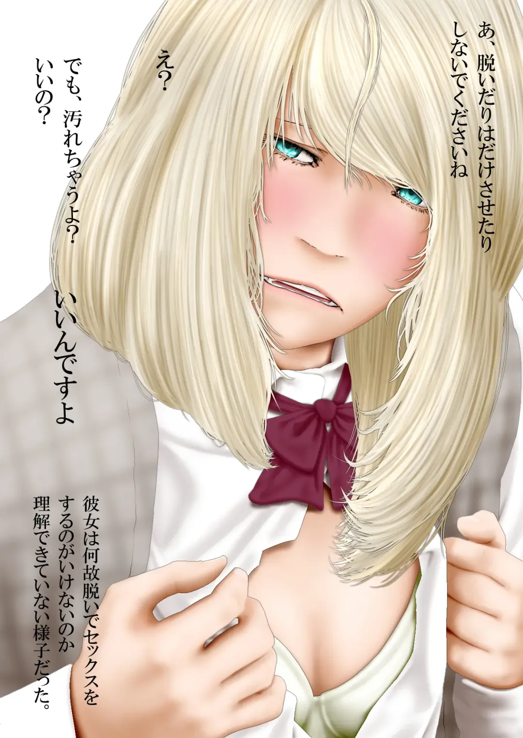 Boku to Okaa-san to Otokonoko to Boshi Rankou Circle Fhentai - Page 66