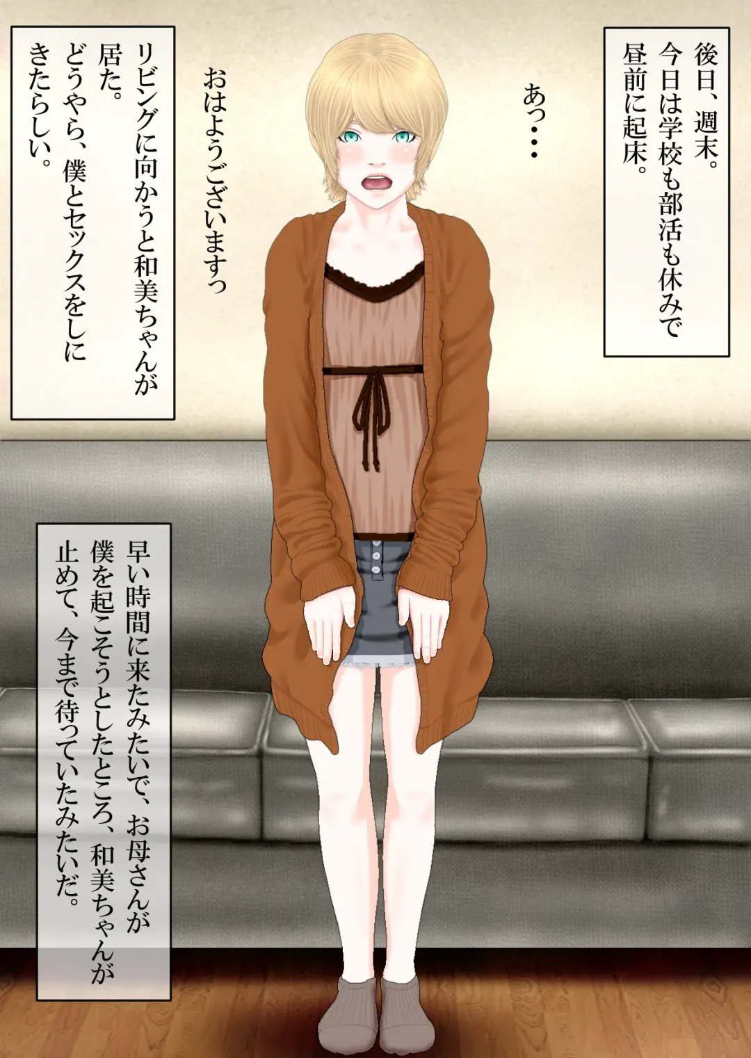 Boku to Okaa-san to Otokonoko to Boshi Rankou Circle Fhentai - Page 77