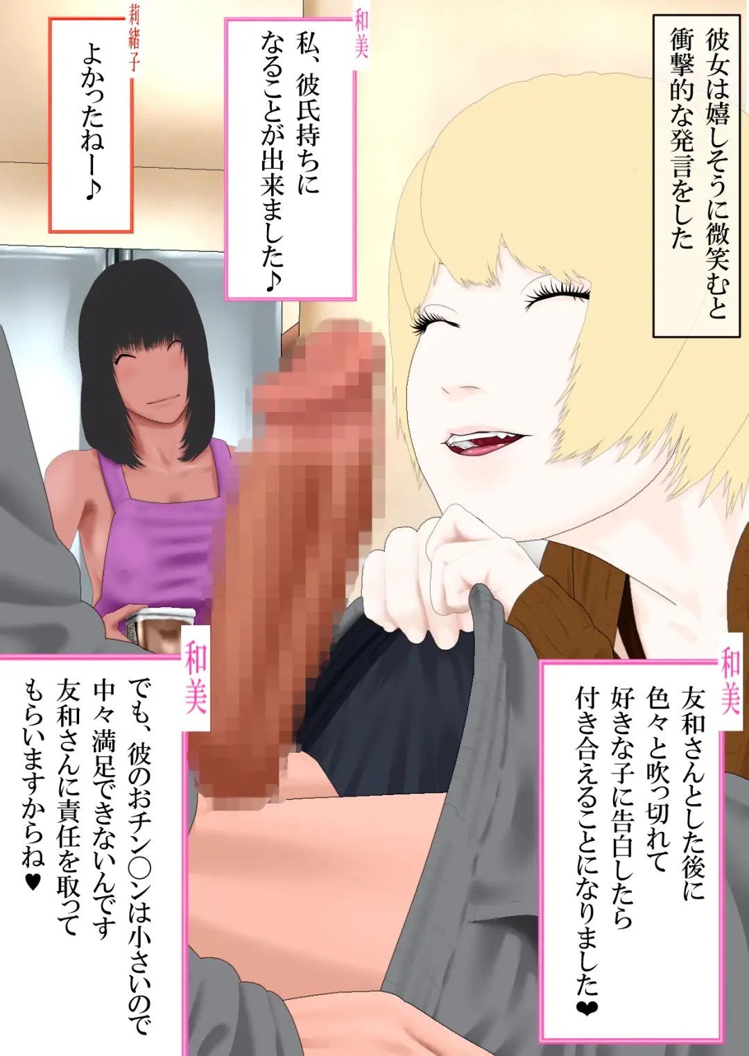 Boku to Okaa-san to Otokonoko to Boshi Rankou Circle Fhentai - Page 79