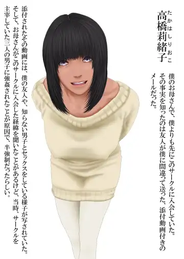 Boku to Okaa-san to Otokonoko to Boshi Rankou Circle Fhentai - Page 2