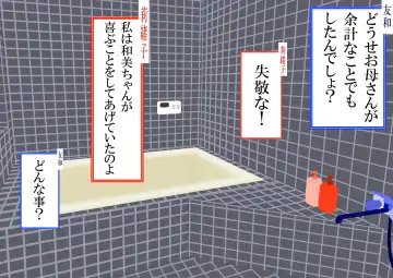 Boku to Okaa-san to Otokonoko to Boshi Rankou Circle Fhentai - Page 29