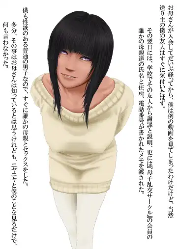 Boku to Okaa-san to Otokonoko to Boshi Rankou Circle Fhentai - Page 3