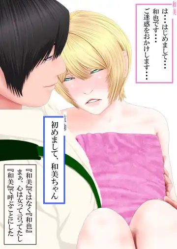 Boku to Okaa-san to Otokonoko to Boshi Rankou Circle Fhentai - Page 34