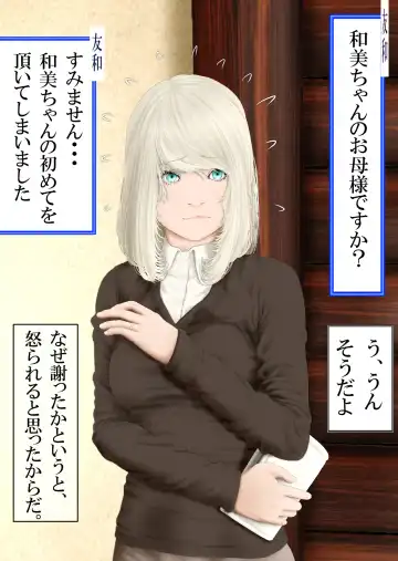 Boku to Okaa-san to Otokonoko to Boshi Rankou Circle Fhentai - Page 61