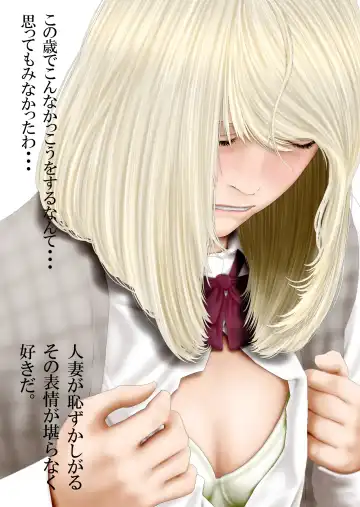 Boku to Okaa-san to Otokonoko to Boshi Rankou Circle Fhentai - Page 65