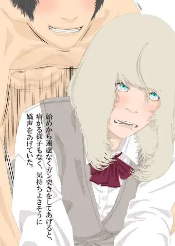 Boku to Okaa-san to Otokonoko to Boshi Rankou Circle Fhentai - Page 74