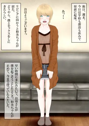 Boku to Okaa-san to Otokonoko to Boshi Rankou Circle Fhentai - Page 77