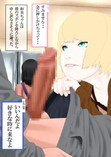 Boku to Okaa-san to Otokonoko to Boshi Rankou Circle Fhentai - Page 78