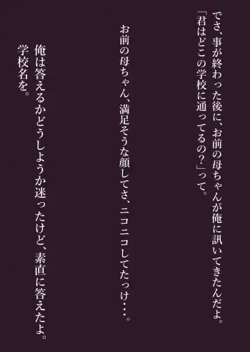 Omae no Mono wa Ore no Mono Fhentai - Page 18