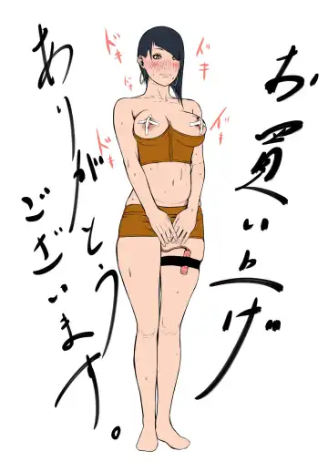 Omae no Mono wa Ore no Mono Fhentai - Page 32