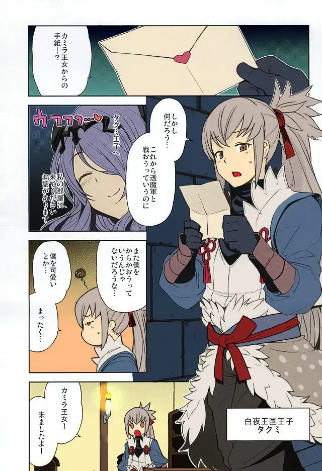 [Tamagoro] MIDNIGHT PRINCESSES Fhentai - Page 2