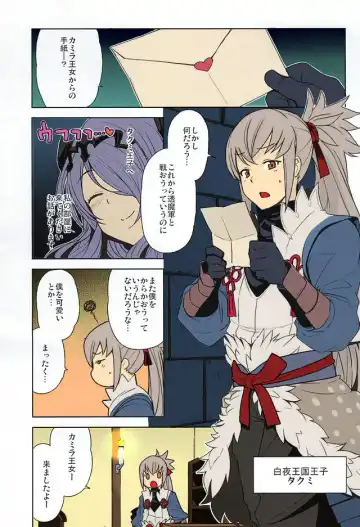 [Tamagoro] MIDNIGHT PRINCESSES Fhentai - Page 2