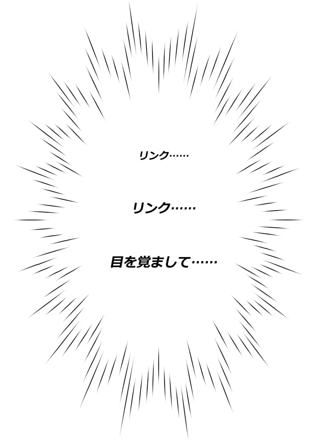 [Gomabura] BREATH OF THE SISSY Fhentai - Page 3