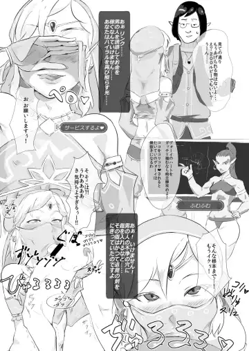 [Gomabura] BREATH OF THE SISSY Fhentai - Page 5