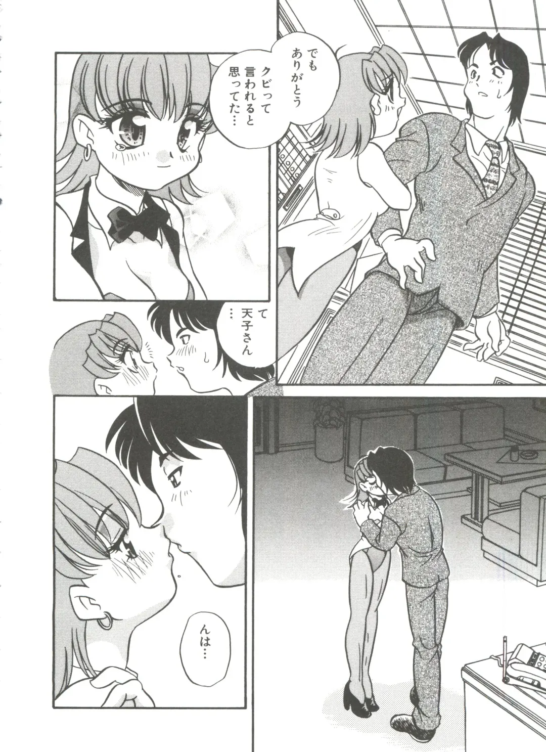 [Araki Akira] Tanoshii Asobi Fhentai - Page 102