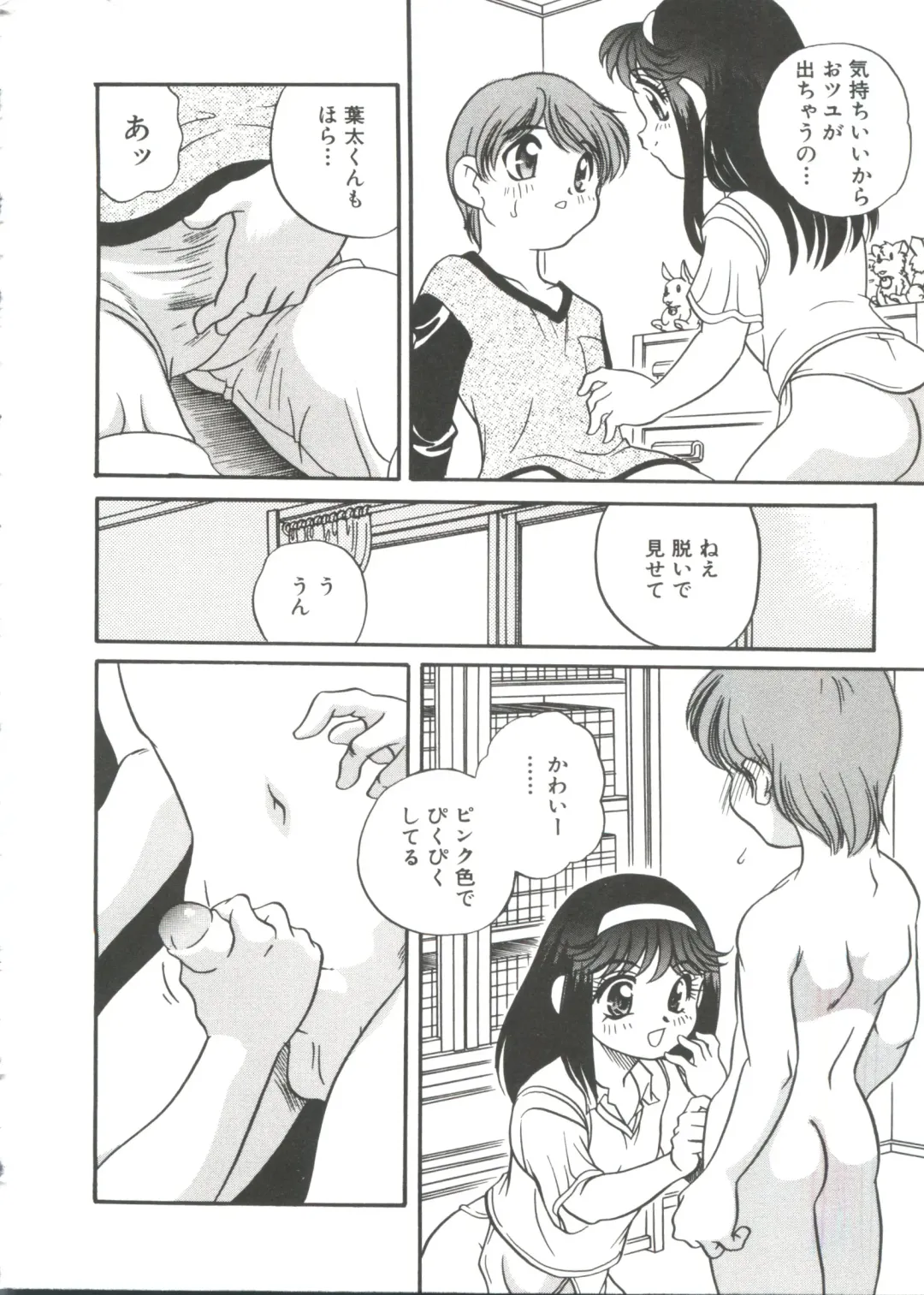[Araki Akira] Tanoshii Asobi Fhentai - Page 12