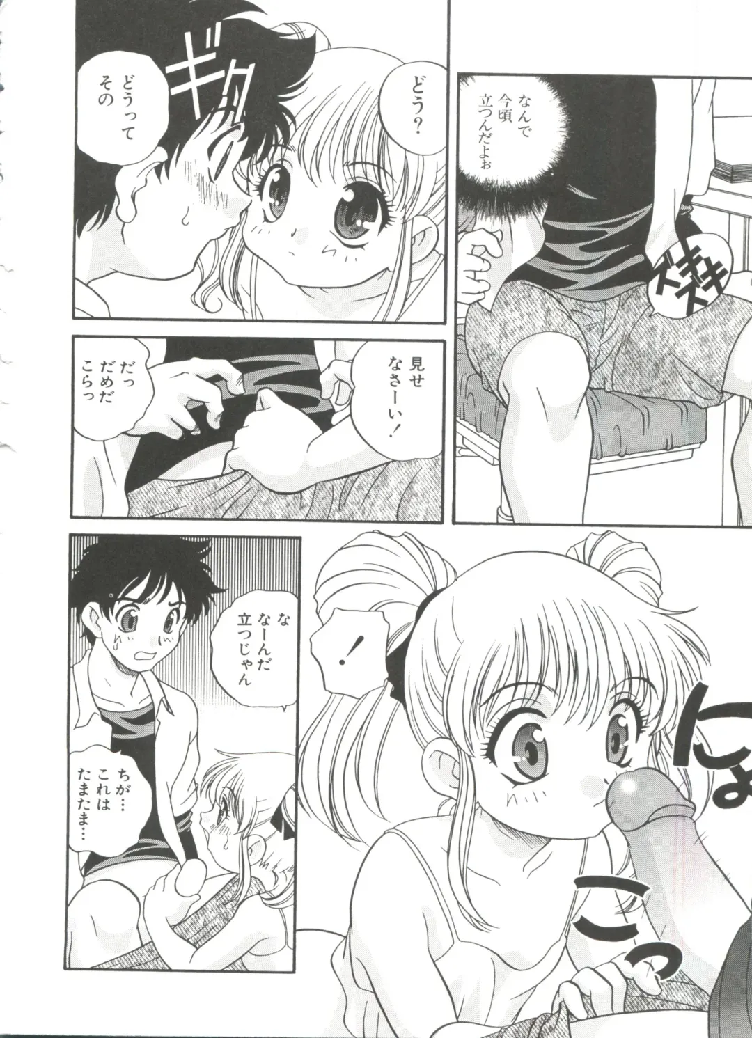 [Araki Akira] Tanoshii Asobi Fhentai - Page 136