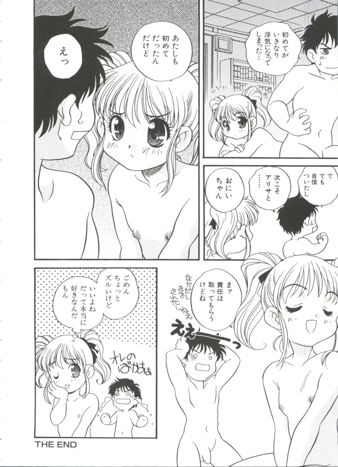 [Araki Akira] Tanoshii Asobi Fhentai - Page 144