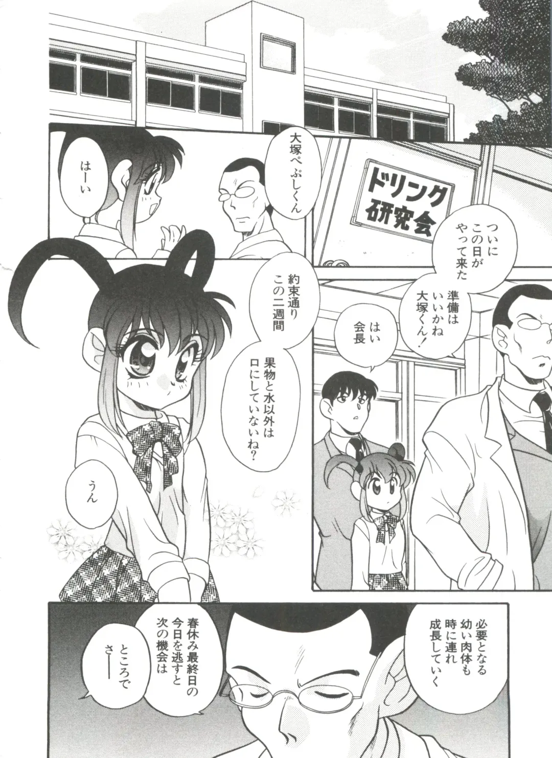 [Araki Akira] Tanoshii Asobi Fhentai - Page 146