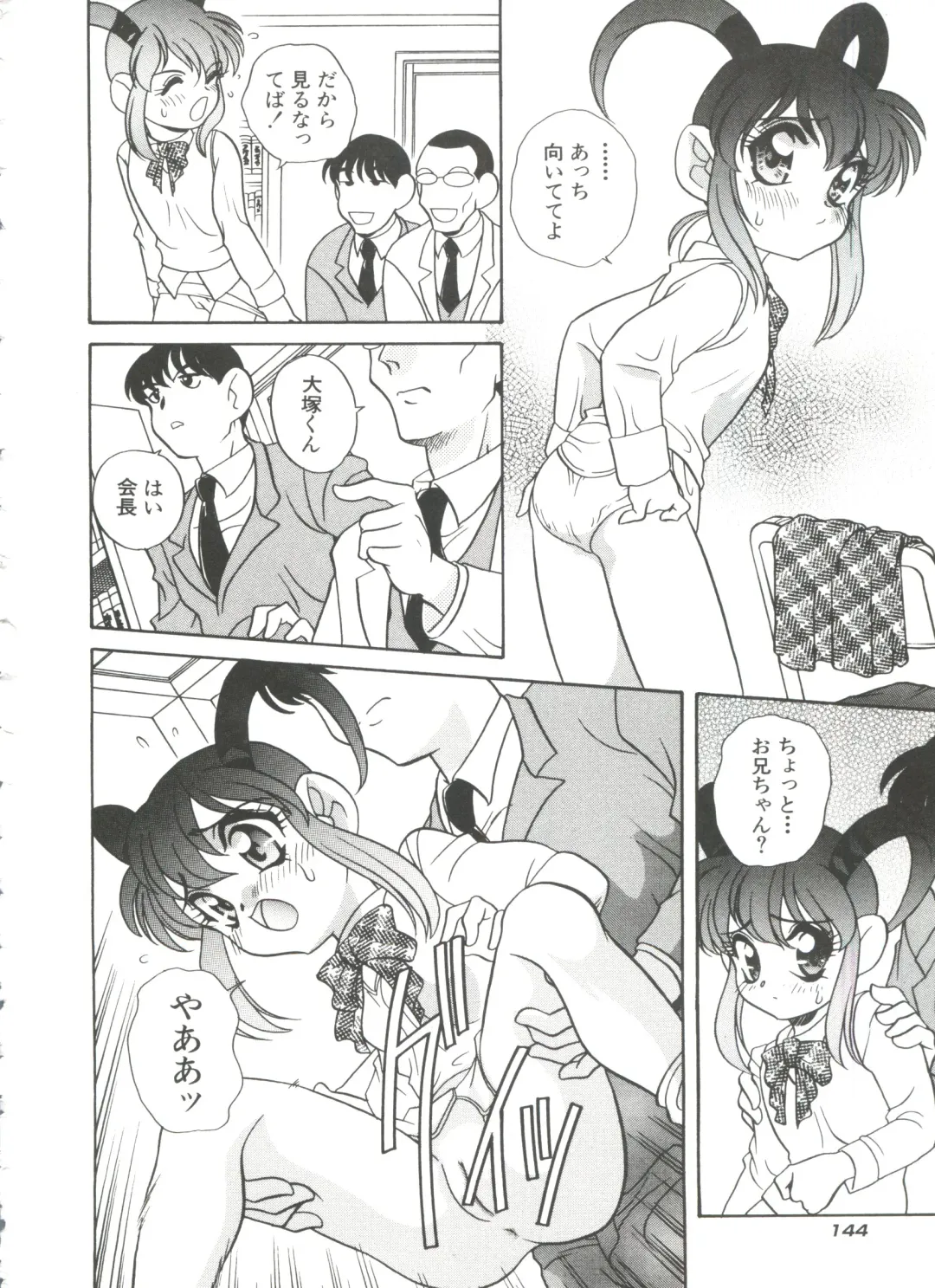 [Araki Akira] Tanoshii Asobi Fhentai - Page 148