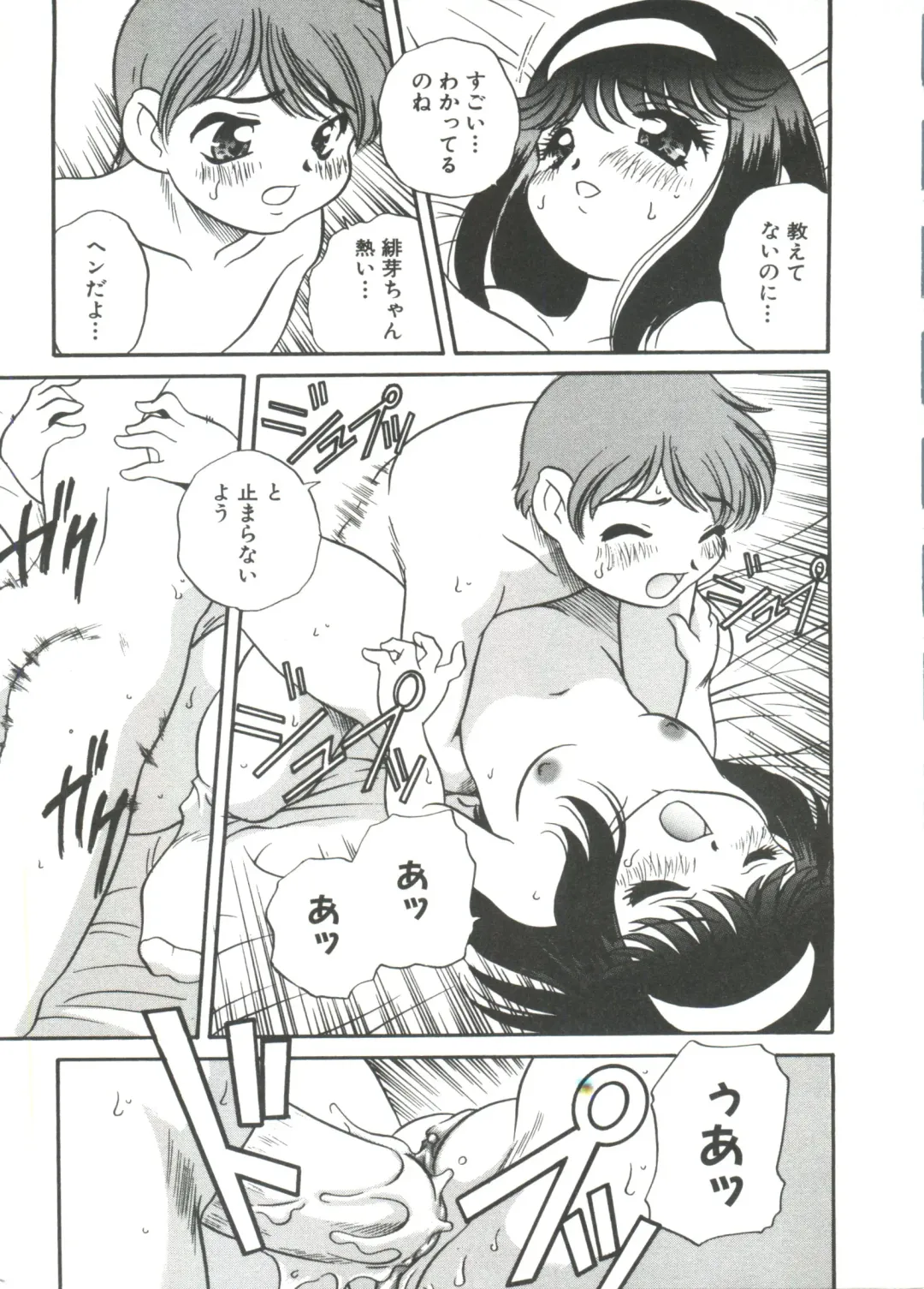 [Araki Akira] Tanoshii Asobi Fhentai - Page 15