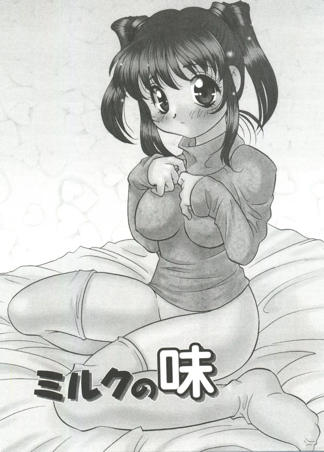 [Araki Akira] Tanoshii Asobi Fhentai - Page 161