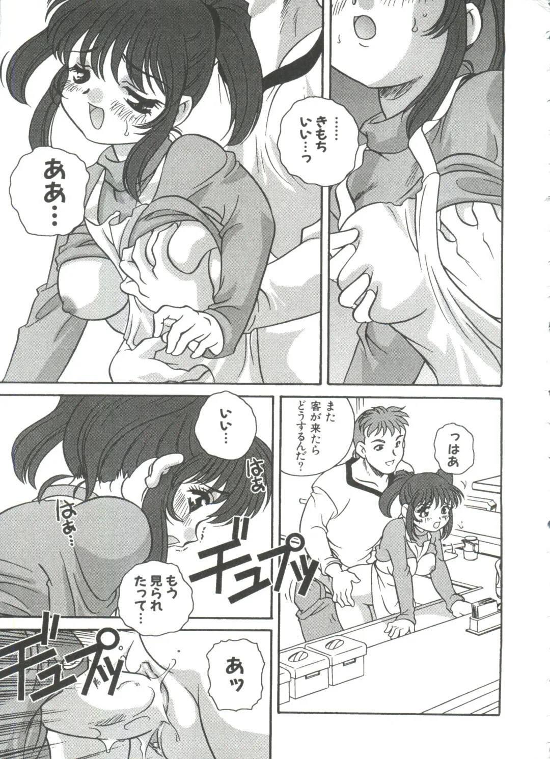 [Araki Akira] Tanoshii Asobi Fhentai - Page 171