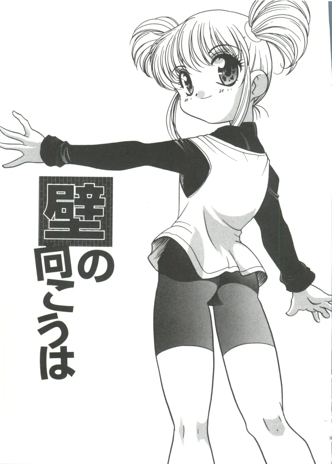 [Araki Akira] Tanoshii Asobi Fhentai - Page 23