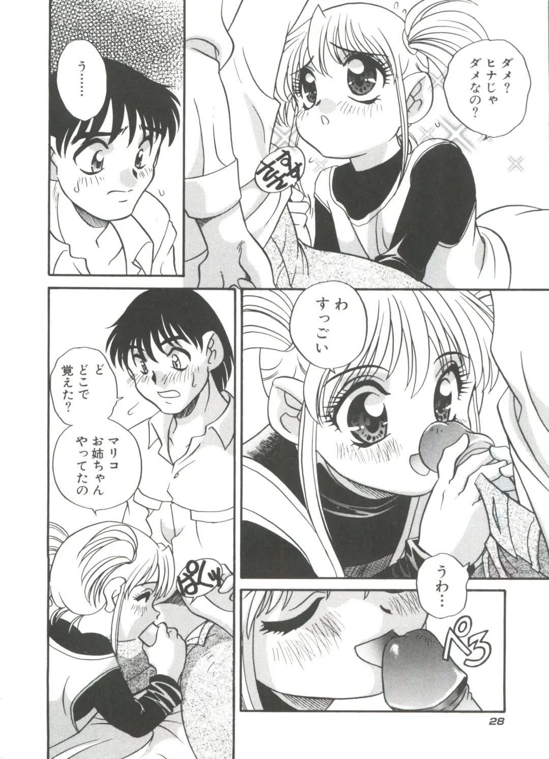 [Araki Akira] Tanoshii Asobi Fhentai - Page 32
