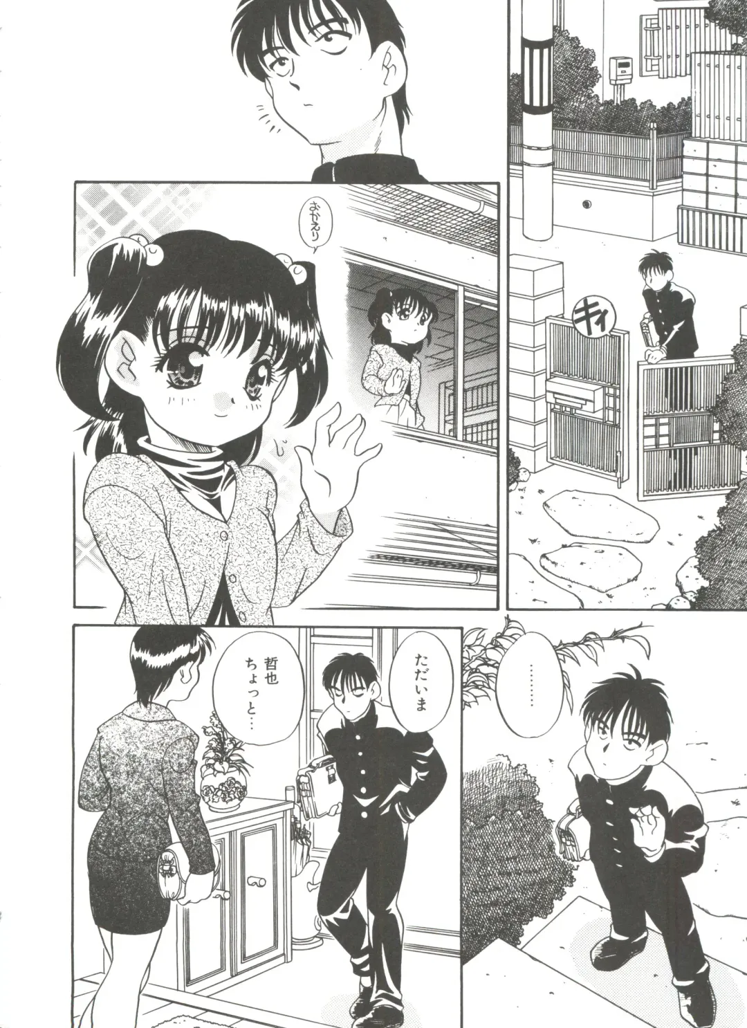 [Araki Akira] Tanoshii Asobi Fhentai - Page 40