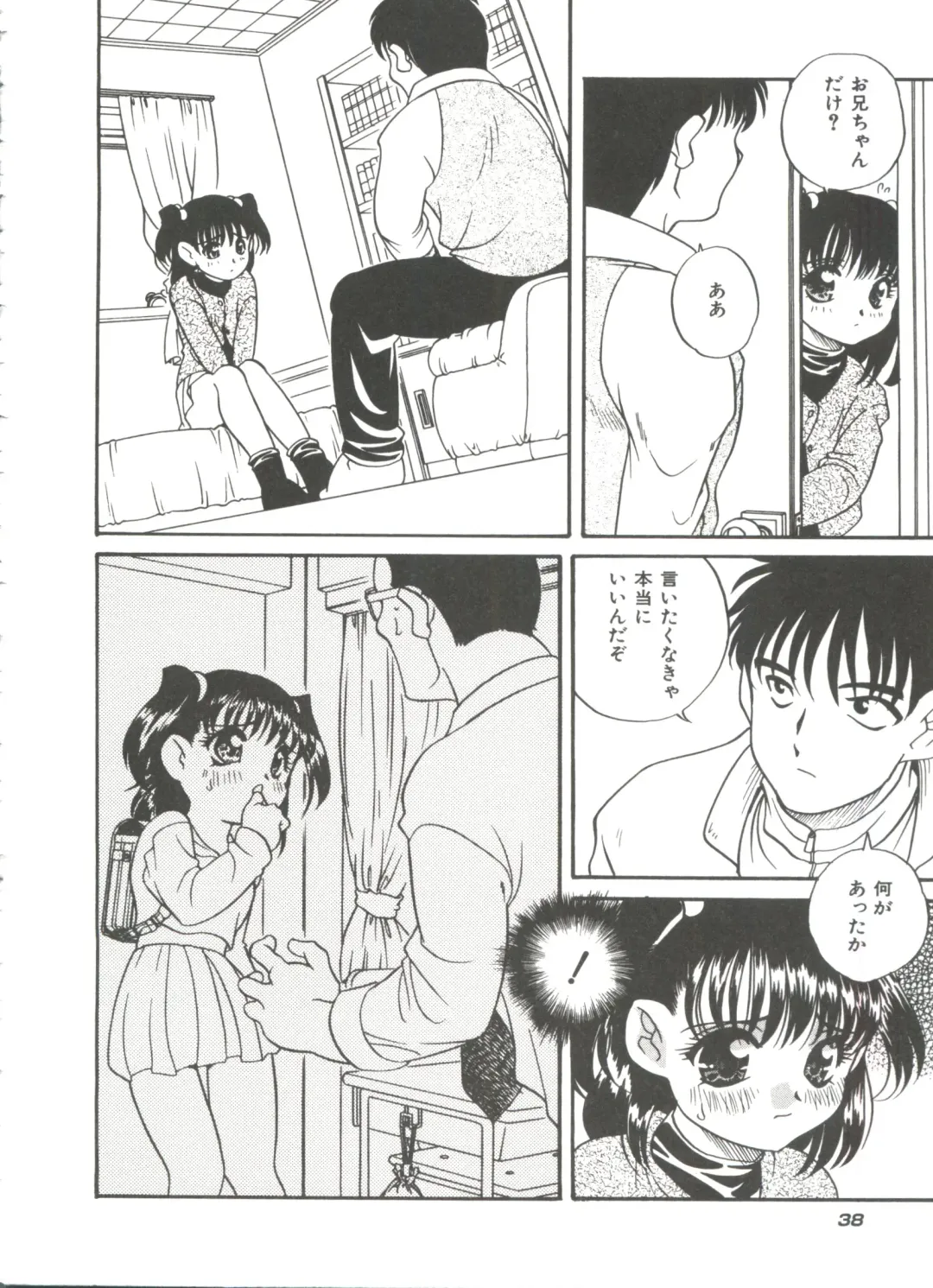 [Araki Akira] Tanoshii Asobi Fhentai - Page 42