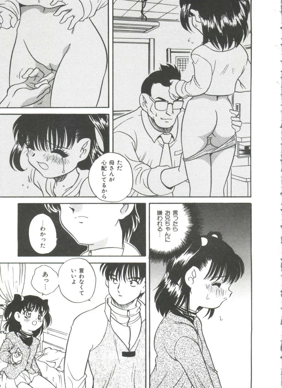 [Araki Akira] Tanoshii Asobi Fhentai - Page 43