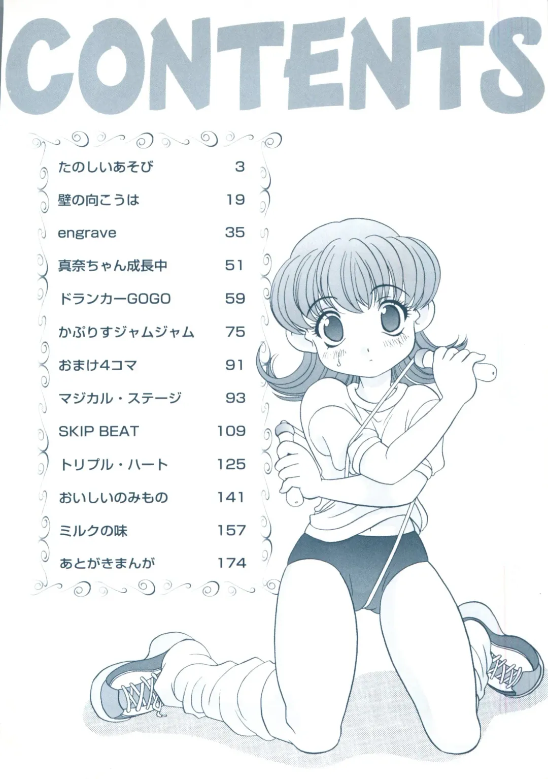 [Araki Akira] Tanoshii Asobi Fhentai - Page 6