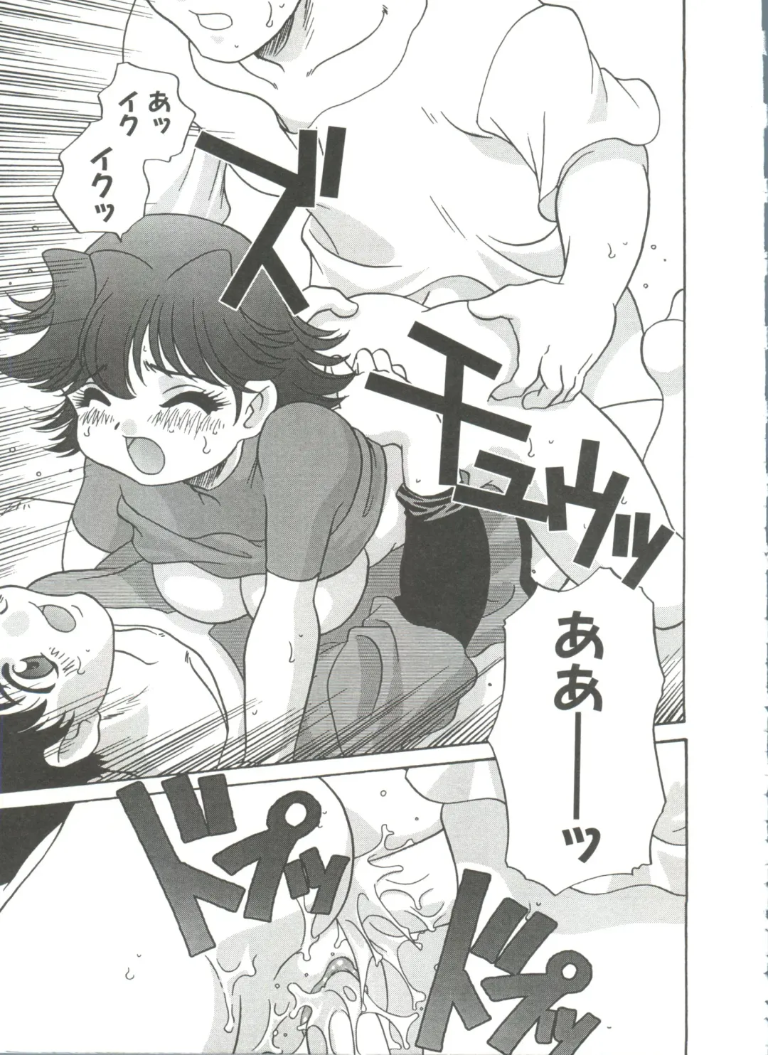 [Araki Akira] Tanoshii Asobi Fhentai - Page 77