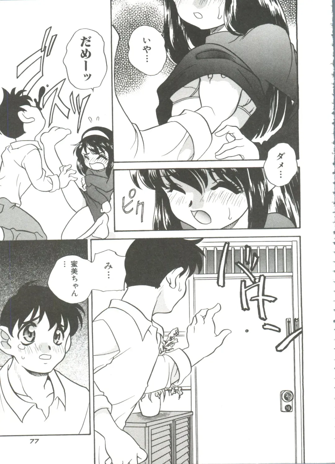 [Araki Akira] Tanoshii Asobi Fhentai - Page 81