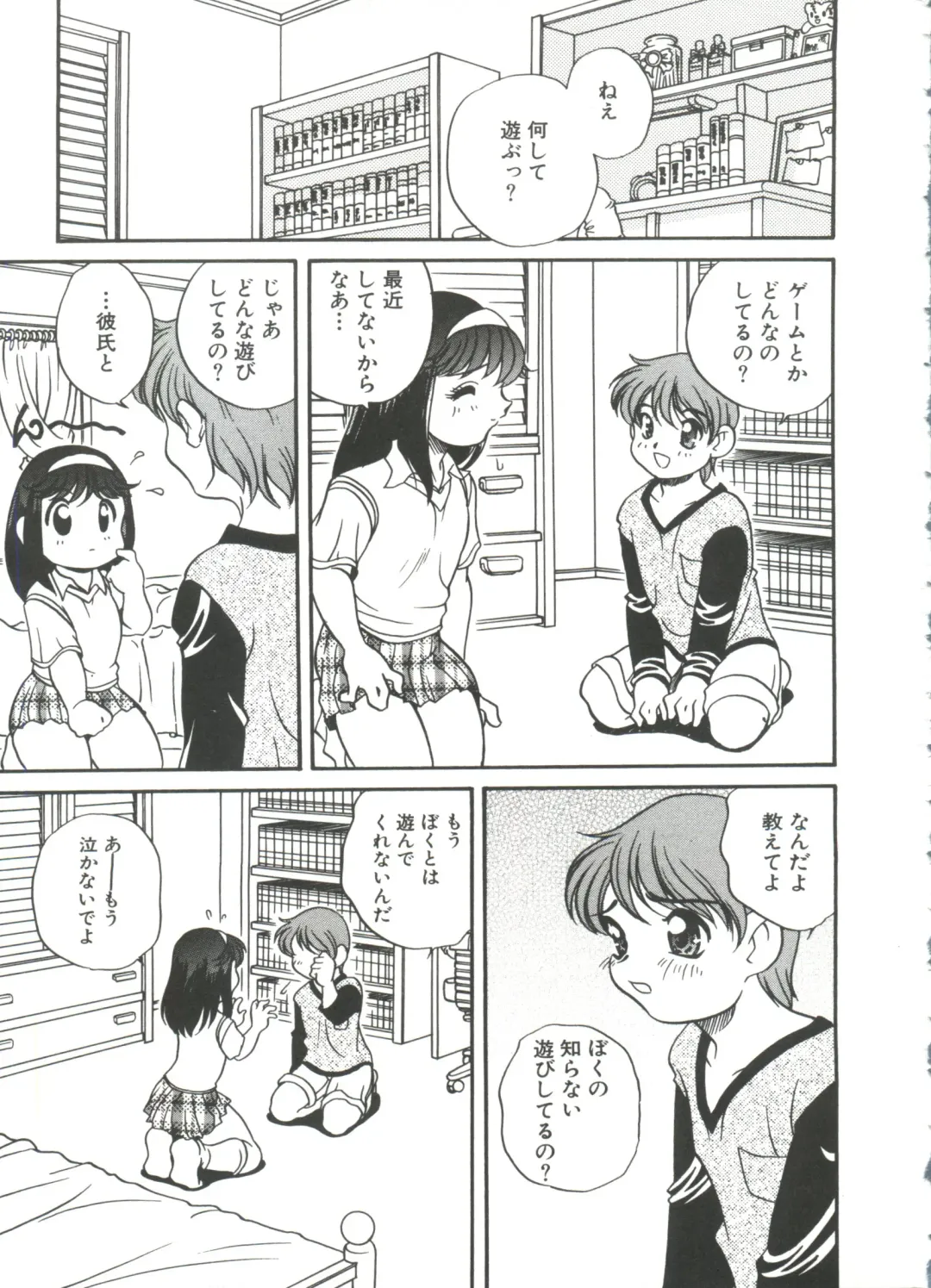 [Araki Akira] Tanoshii Asobi Fhentai - Page 9