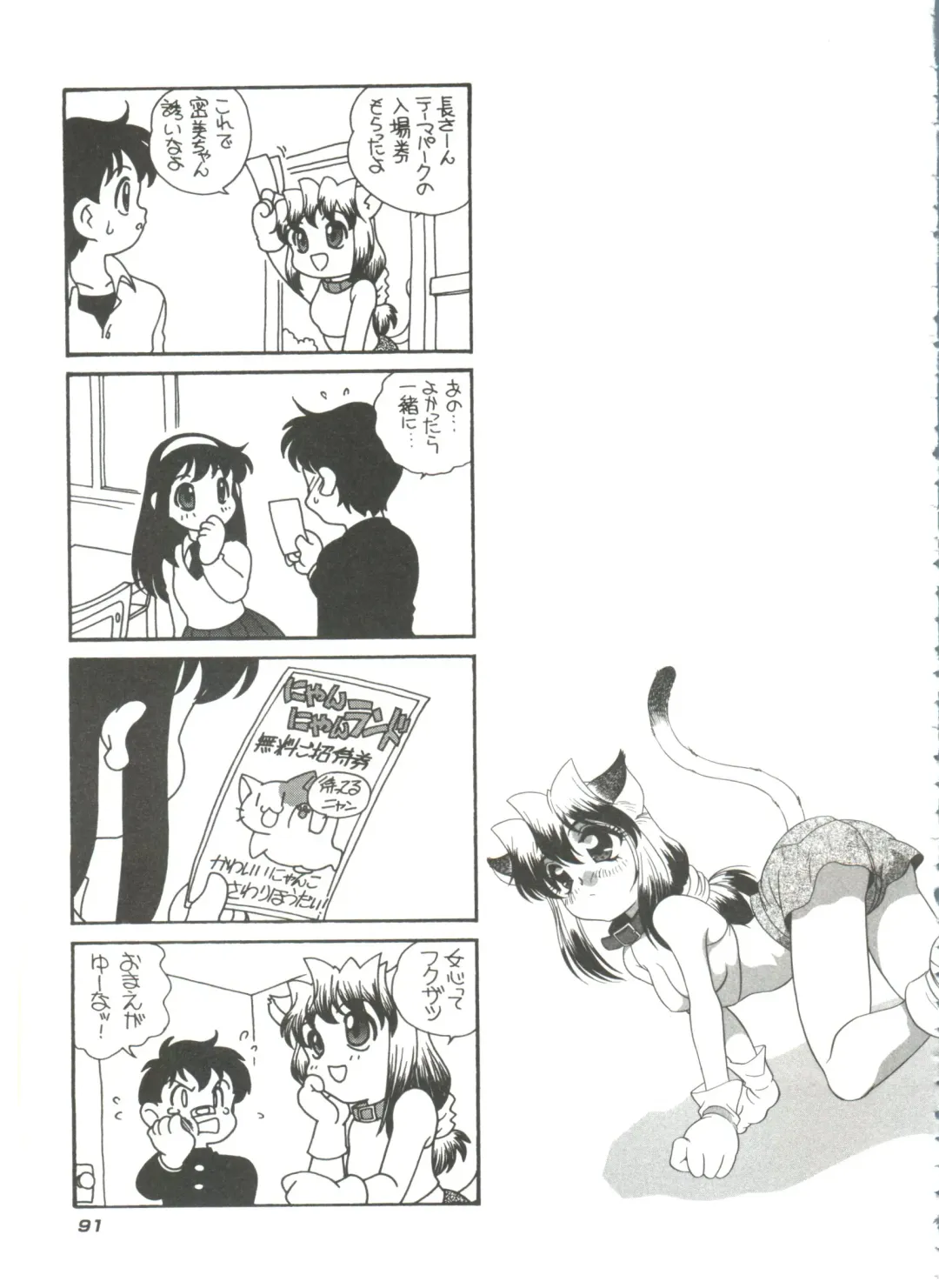 [Araki Akira] Tanoshii Asobi Fhentai - Page 95