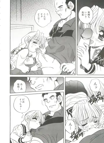 [Araki Akira] Tanoshii Asobi Fhentai - Page 120