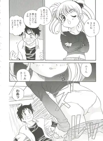 [Araki Akira] Tanoshii Asobi Fhentai - Page 134